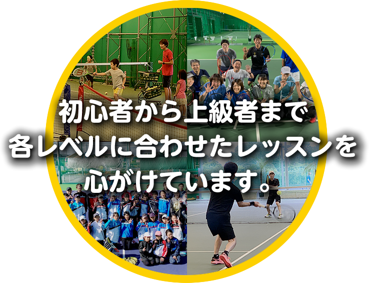 Wishテニスクラブは磐田市北部にあるテニススクールです